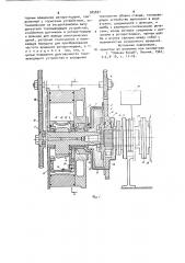 Испытательный стенд (патент 905691)