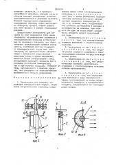 Электропечь для нагрева (патент 1509579)