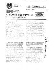 Способ в.а.преснова определения локализации точек акупунктуры (патент 1569014)