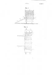 Приспособление для разгрузки железнодорожных платформ, груженых круглым лесом (патент 63773)