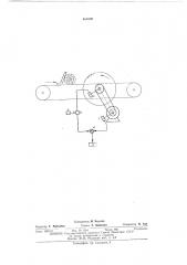 Способ автоматического контроля скольжения ременной передачи (патент 465592)