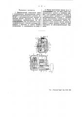 Бесклапанный поршневый насос (патент 44514)