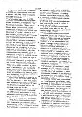 Гидропневматический контейнерный подъемник (патент 1047800)
