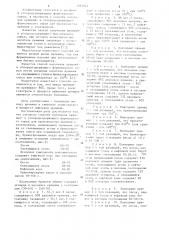 Способ получения кремнийи углеродсодержащего формованного сырья (патент 1091849)