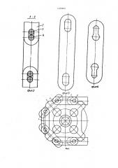 Тяговая цепь (патент 1409802)