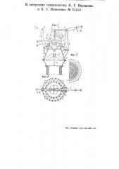 Клапан к атмосферной трубе (свече) доменной печи (патент 51450)