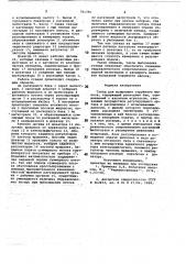Стенд для испытания струйного насоса (патент 781390)
