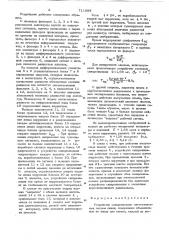 Устройство синхронизации многоканальных систем связи (патент 711698)