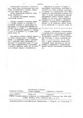 Горелка (патент 1449769)