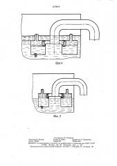 Устройство для предупреждения сброса верхнего слоя жидкости из резервуара (патент 1470619)