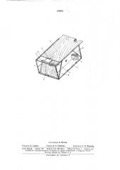 Складной ящик (патент 170378)