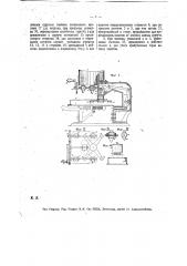 Машина для нанесения сургучных печатей на пакеты (патент 18130)