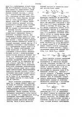Импульсный синхронизатор (патент 1555762)