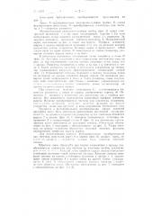 Электронно-лучевой функциональный преобразователь (патент 96260)