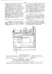 Устройство для горячего формования клинкера (патент 1326624)