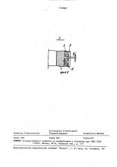 Способ пайки телескопических соединений (патент 1549687)