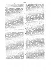 Светодальномер (патент 1483257)