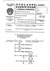 Бромсодержащий простой полиэфир для получения трудногорючих пенополиуретанов и способ его получения (патент 910671)