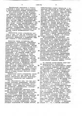 Устройство для программного управления шлифовальным станком (патент 1085792)