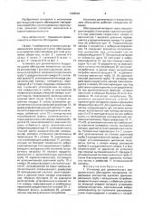 Установка для динамического воздушно-сухого обогащения материалов (патент 1688940)