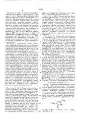 Патент ссср  413168 (патент 413168)