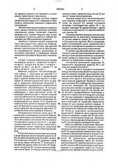 Универсальная машина для общей и выборочной заправки электропечей (патент 1822489)