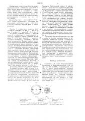 Установка для сушки мелкодисперсных материалов в виброаэрокипящем слое (патент 1339374)