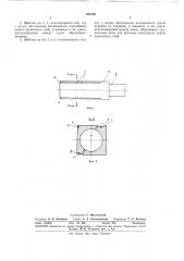 Шаблон для изготовления коробок из картонных заготовок (патент 300349)