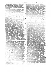 Устройство о.и.щетинина для определения направления на источник ионизирующего излучения (патент 1276099)