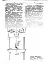 Автооператор для гальванических линий (патент 715408)