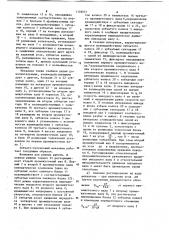 Зубчато-кулачковый механизм (патент 1128031)