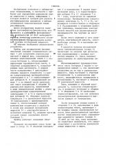 Прибор для исследования фазовых изменений (патент 1180766)