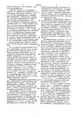 Способ очистки фенобарбитала (патент 978559)