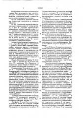 Многоэтажный гараж (патент 1814683)