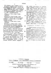 Способ получения мезоалкоксиметил-порфиринов (патент 509586)