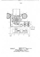 Устройство для изготовления,наполнения сыпучим материалов и запечатывания пакетов из ленточного термосклеивающегося материала (патент 706289)