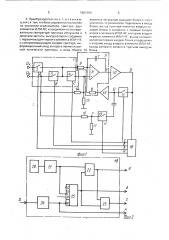 Интегрирующий аналого-цифровой преобразователь (патент 1681384)