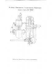 Подогреватель питательной воды для паровых котлов отработанным паром (патент 3302)
