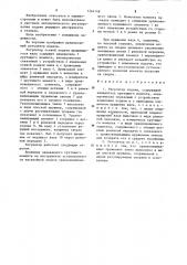 Регулятор подачи (патент 1264148)