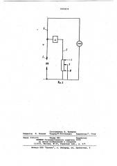 Нерасходуемый электрод для плавки металлов и сплавов (патент 1023674)