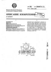 Конусная дробилка (патент 2004974)