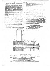 Устройство для изготовления деталей двойной кривизны (патент 719746)