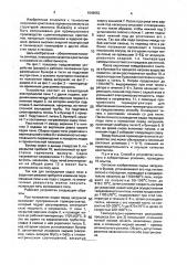 Способ синтеза и наплавления шихты германоэвлинита и устройство для его осуществления (патент 1649852)