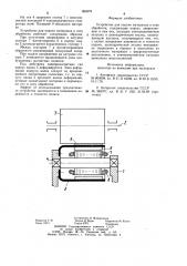 Устройство для подачи материала в зону обработки (патент 990379)