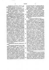 Реверсивная лопастная гидромашина (патент 1657665)