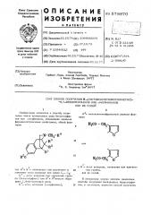 Способ получения -(метоксиметил) фурилметил-6,7- бензоморфанов или морфинанов или их солей (патент 578870)