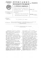 Цифровой автоматический мост следящего уравновешивания (патент 763804)