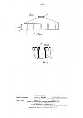 Газораспределительное устройство аппарата кипящего слоя (патент 547223)