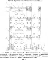 Стеллаж универсальный малогабаритный для хранения авиационных боеприпасов (патент 2568157)
