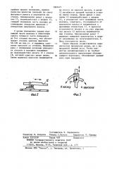 Способ резки листового стекла и устройство для его осуществления (патент 1087477)